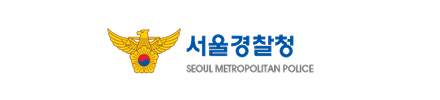 서울경찰청
