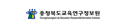 충청북도교육연구정보원